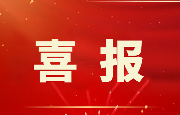 喜報！金睿智能獲得十項 《計算機軟件著作權(quán)登記證書》